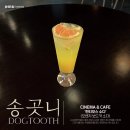 에무 시네마 앤 카페 이미지