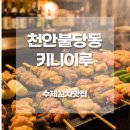키니이루 네이버블로그