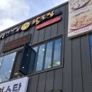 대구왕뽈찜신음점 | 천안 성성동 맛집 김경자소문난대구왕뽈찜