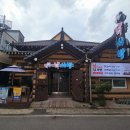 닭서방속초숯불닭갈비 이미지