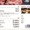 카우카우 산본점 이미지