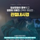 연세고든병원 네이버블로그