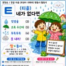 (학교 수업에 활용하기) 짬동시 「ㅌ(티읕) 내가 없다면」활동지 이미지