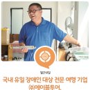 에이블투어㈜ 이미지