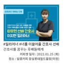 밀리어너