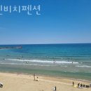 양양비치펜션 이미지