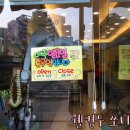 쏘니미용실