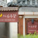 한옥초승달