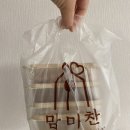 맘마찬수원