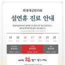 화명새길한의원 이미지