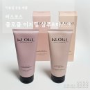 미용실 전용 제품 비스코스 클로클 이지필 샴푸 &amp; 마스크 후기