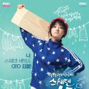 청춘세탁소 이미지