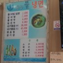 맑은물세숫대야냉면 이미지