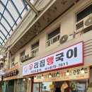 우리집행국이
