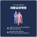 나주광주요양병원 네이버블로그