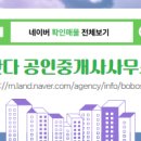 부동산판다공인중개사사무소 이미지