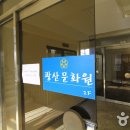 광산문화원 이미지