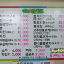 봉평동치미막국수 이미지