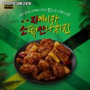BBQ 세종고운점 | BBQ치킨 세종고운점 세종 양념치킨 추천