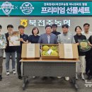 북전주모터스 뉴시스
