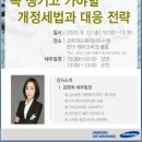세무법인경원서 이미지