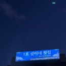 가진활어회센터 | [강원] 고성 겨울 대방어, 오징어회 포장후기 : 가진항활어회센터 1호 샘이네 횟집 &amp; 2호 영복이네 횟집
