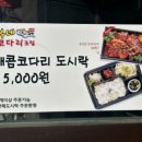 어부네코다리조림대구점 이미지