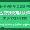 킴스공인중개사사무소 이미지