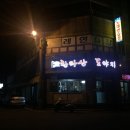 한라산도야지 이미지