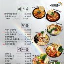 무지개맥주 - 동구 한남로 10 | 무지개맥주