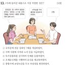 한능검 71회 후기(해설 절대절대 아님!!!)