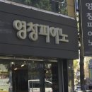 에이치디씨영창