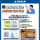 허밍버드영수전문학원 | [평리동 영수전문학원] 태오름 상위권이 되는 시험대비 전략 특강 후기