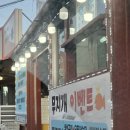 무지개생선구이 | 속초여행 무지개 생선구이 속초시장 구경 오징어순대 만석닭강정 술빵 가족여행 추천코스
