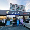 정통왕갈비탕 | 황장군 포항점 왕갈비탕 함흥물냉면 후기 (내돈내산)