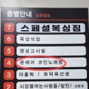 온에어코인노래연습장 이미지