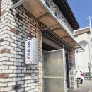 함가네호떡 이미지