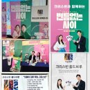 [공지] ☕&lt;특별한커피&gt;떠오르는 콜드브루커피,크리스빈 소개
