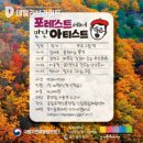 국립유명산자연휴양림 이미지