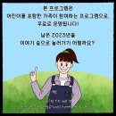 놀러와 이야기 숲으로 이미지