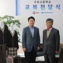 서울 구로고등학교 서울신문
