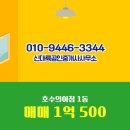 연세공인중개사사무소 | 어진동 매매 1억 500 - 신대륙공인중개사사무소