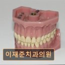 이재준치과의원 이미지