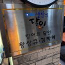 섬진강민물장어 네이버블로그