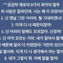 공감력 제로의 8가지 최악의 말투 이미지