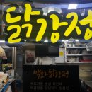 새내역사마을 이미지