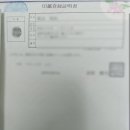 신스공인번역행정사사무소 | 일본에서 "아포스티유" 받은 "인감등록증명서 (印鑑登録証明書)", 한글로 번역하다.