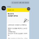 커피팅 | [소개팅 어플5] 커피팅