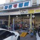 유진카정비 네이버블로그