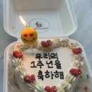 [병점 수제 케이크] 특별한 날엔 꼭 여기! 진심이 담긴 투래빗 후기